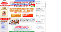 Desktop Screenshot of mls-etd.co.jp